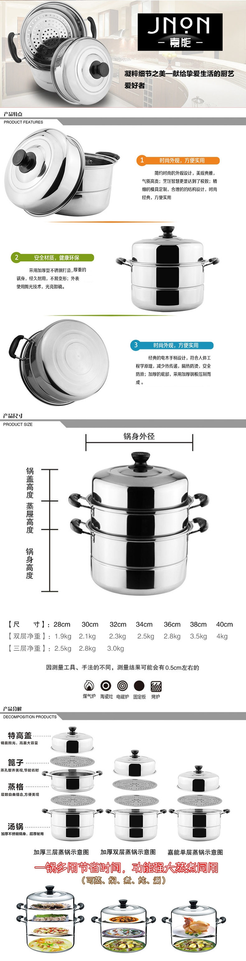 嘉能双层特厚蒸锅 40cm