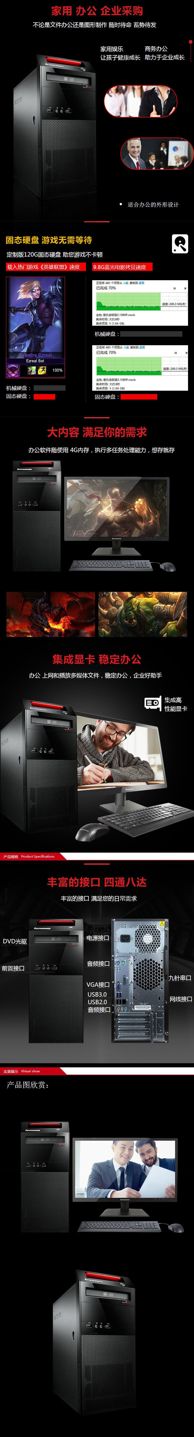 【仅限新乡地区销售】联想Lenovo扬天M4200台式机 主机+19.5英寸显示器