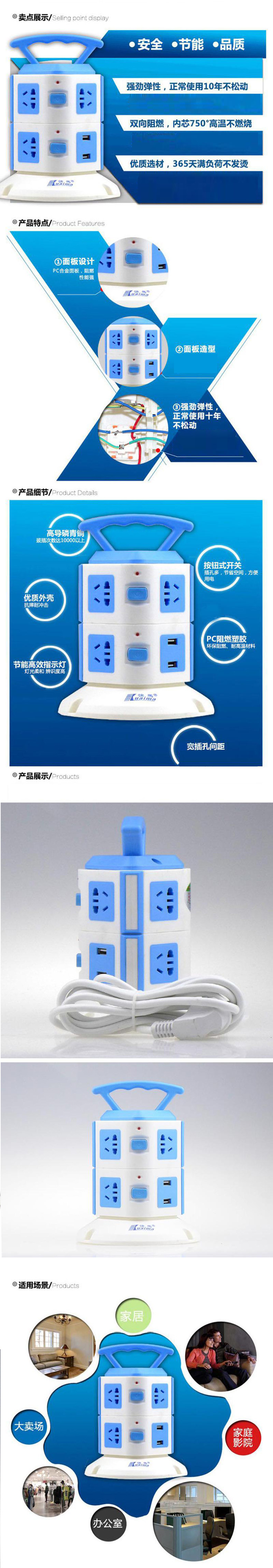 快马 USB立式智能插座KM812 立式魔方USB插座智能创意多用插排插电源拖接插线板