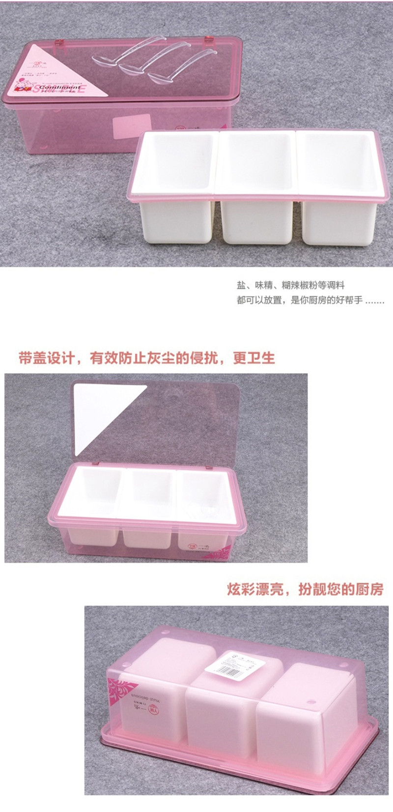 三环家居 塑料整理箱 8006+一鸣 三格厨房用调味盒 YM-007