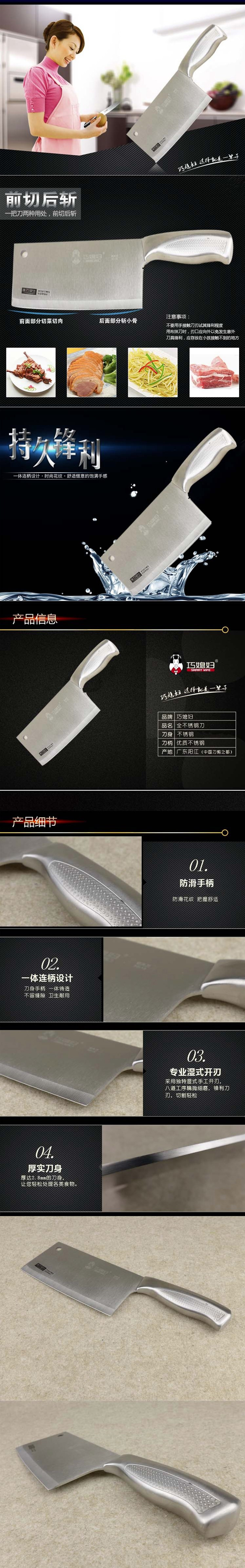 巧媳妇顺刃Ⅱ系列切片刀家用厨师刀T-933AK不锈钢刀菜刀厨师刀