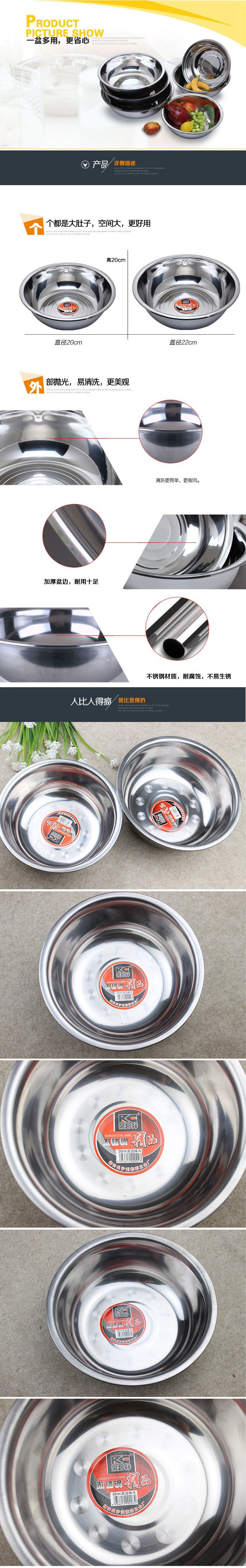 荣昌祥加厚盆边 耐腐蚀 多用途特惠两只装不锈钢盆22CM+20CM