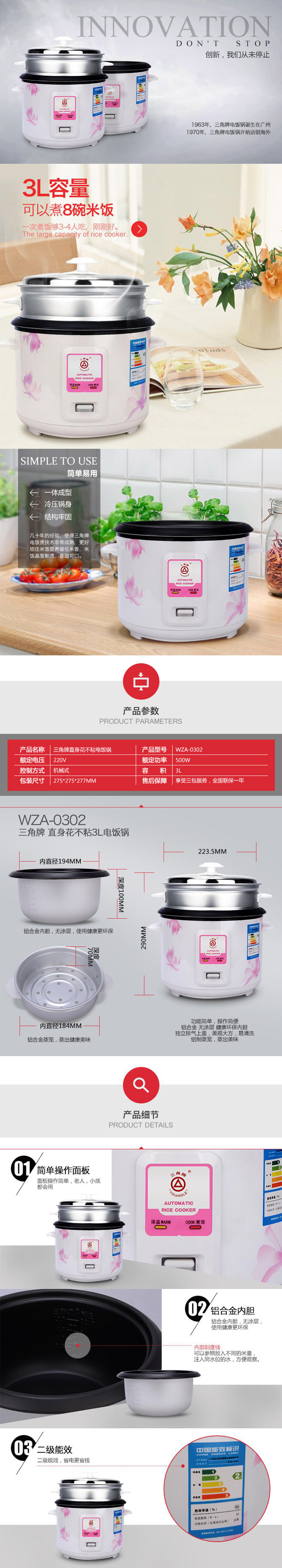 三角电饭锅3L WZA-0302 直身电饭煲 加厚蜂窝不粘胆