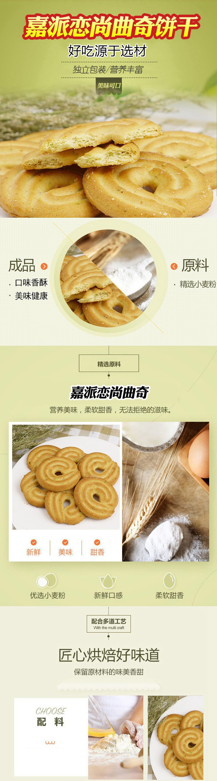 【邮乐新乡馆】嘉派恋上曲奇酥性饼干2斤装 传统美食小吃零食糕点