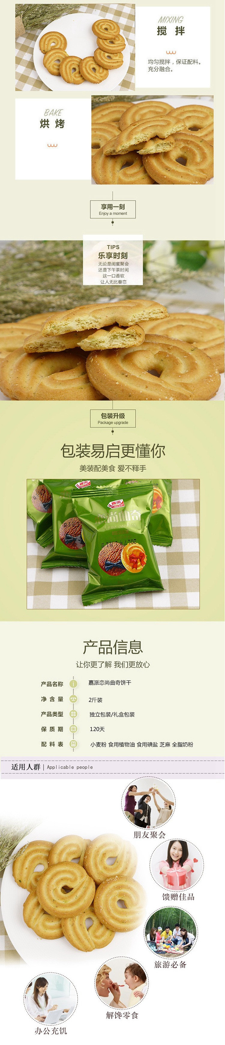 【邮乐新乡馆】嘉派恋上曲奇酥性饼干2斤装 传统美食小吃零食糕点