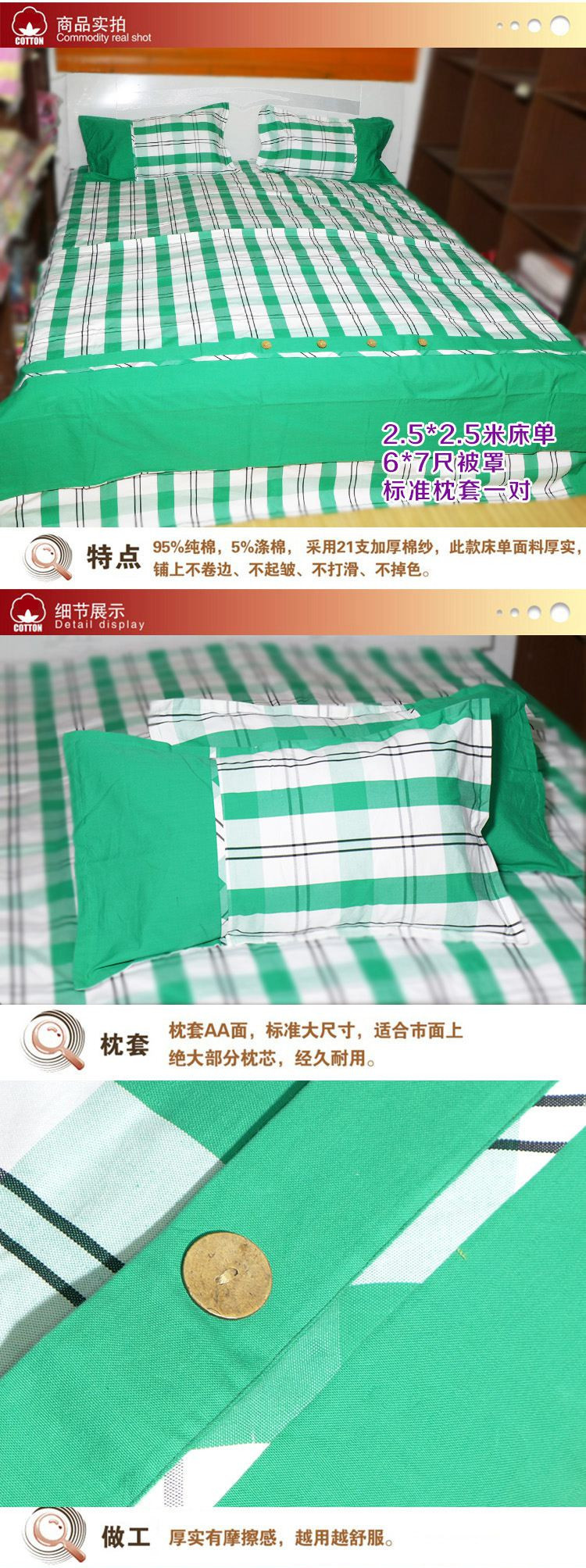 锦绣粗布优质拼版纯棉四件套2.5*2.5米床单，6*7尺被罩，标准枕套一对