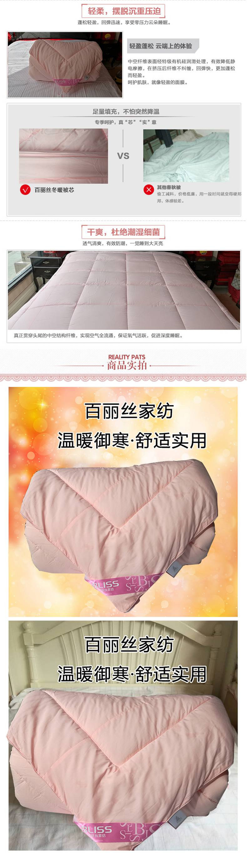 百丽丝家纺 全棉八孔丽丝被  加厚保暖秋冬200*230cm被芯