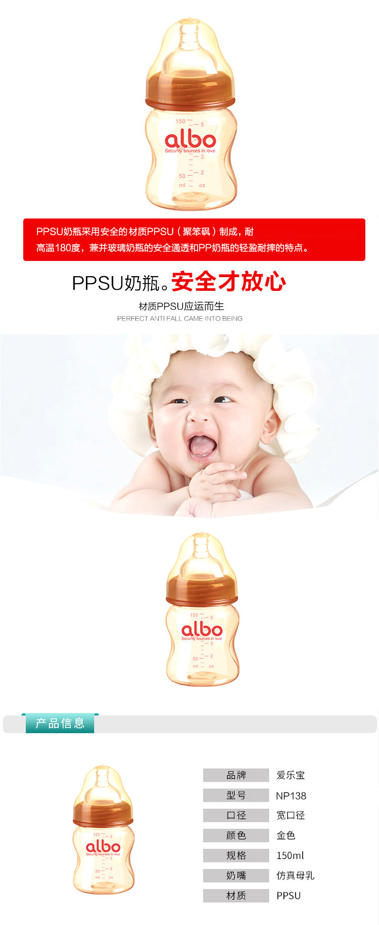 爱乐宝 150ML PPSU初生奶瓶（新） 送奶嘴2个 NP130