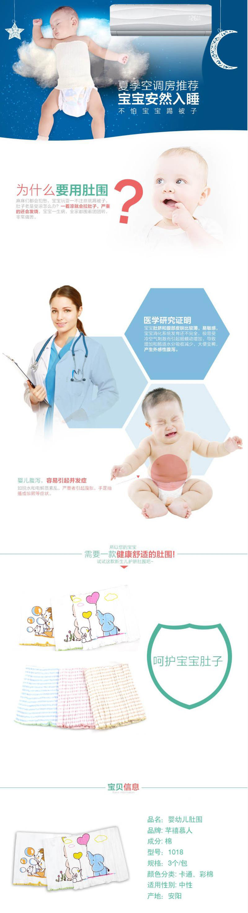 【邮乐新乡馆】芊禧慕人全棉卡通婴幼儿肚围1018（一包3个）纯棉宝宝肚兜小孩新生儿肚围