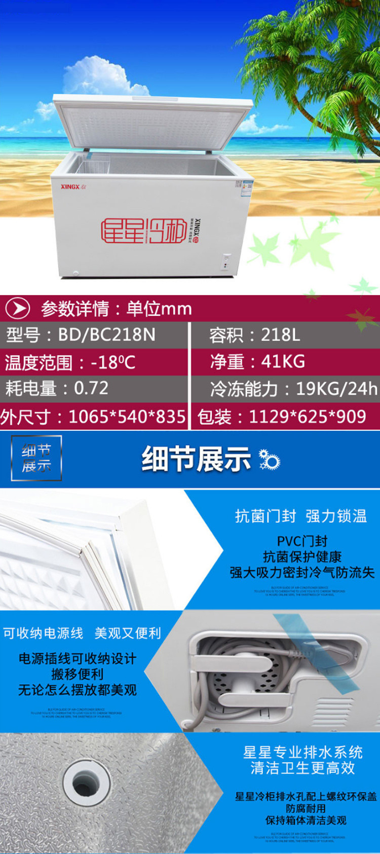 【仅限新乡地区销售】星星（XINGX）BD/BC 218N 卧式单温冷冻冰柜 制冷急冻冷柜食品储藏柜
