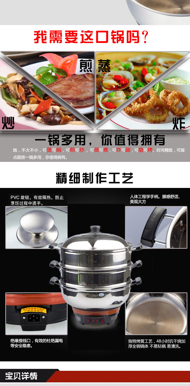 佳佳恋多功能双格电热锅34CM食品级不锈钢JJLDG-34