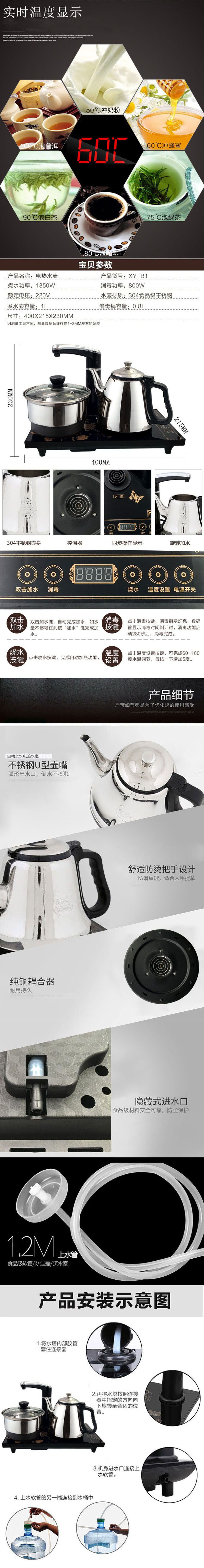 【仅限新乡地区销售】汉堂 自动上水茶艺壶 XY-B1快速电热水壶多功能茶艺组合泡茶炉茶具消毒