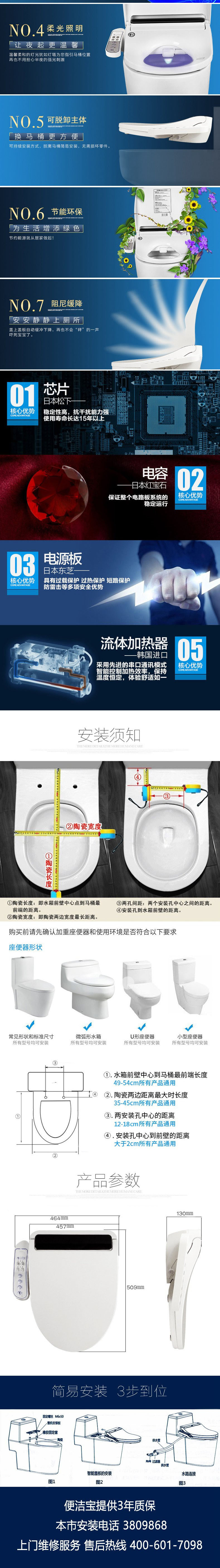 便洁宝智能马桶盖BF-501C冲洗加热自动速热坐便器盖洁身器