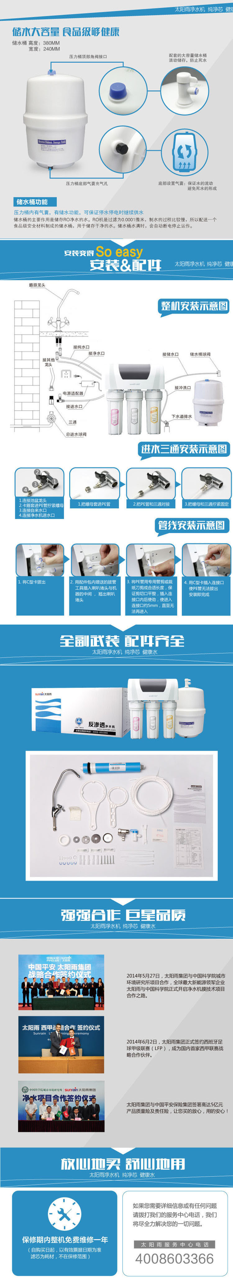 太阳雨净水机 惠泽c+净水器家用厨房直饮机 自来水过滤净化器包邮TR50-