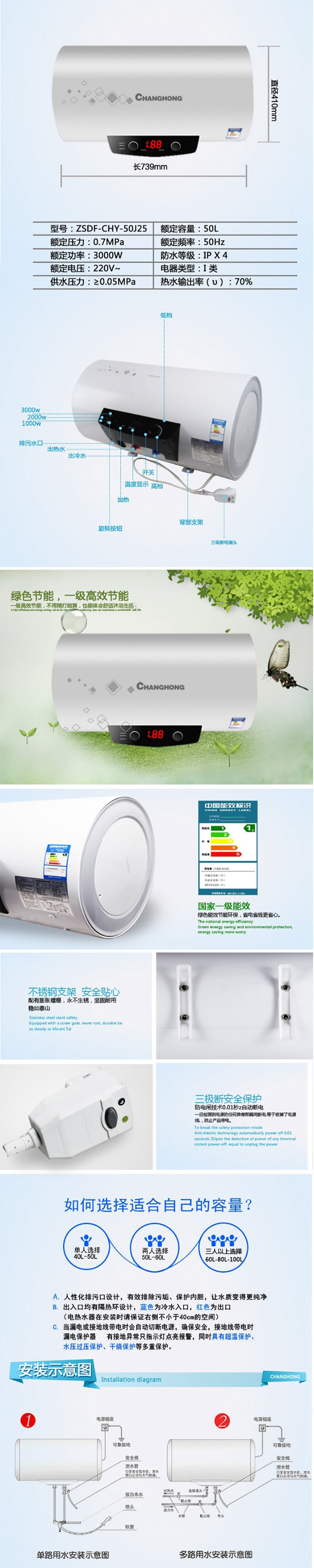 【仅限新乡地区销售】长虹（CHANGHONG）电热水器ZSDF-CHY50J25 50升   搪瓷内