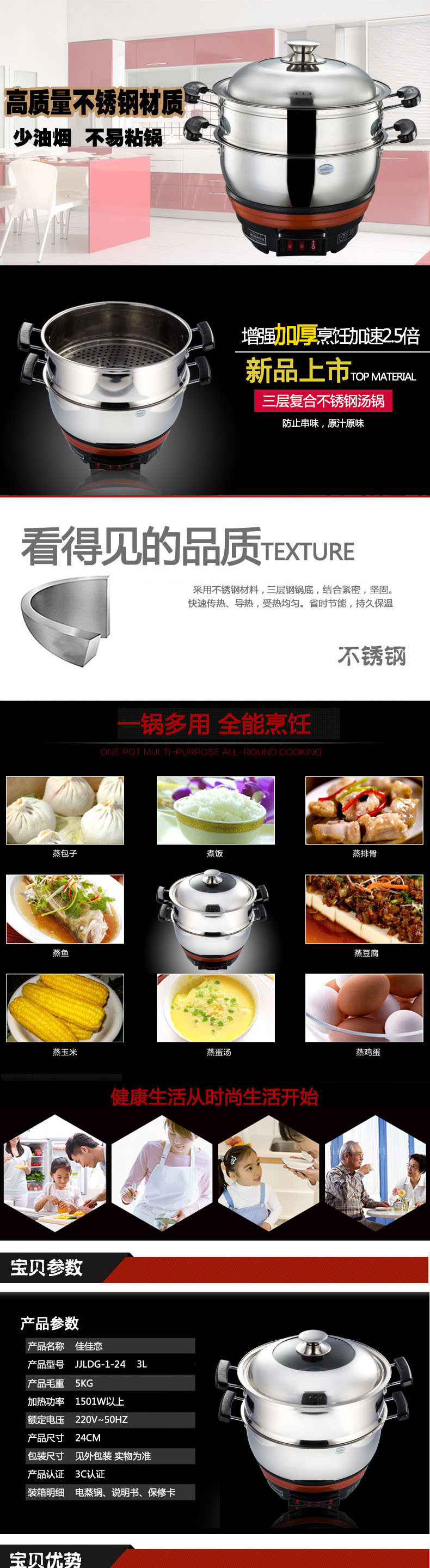 【邮乐新乡馆】佳佳恋多功能单格电热锅26CM抗干烧 食品级不锈钢材质JJLDG-26 3.5L