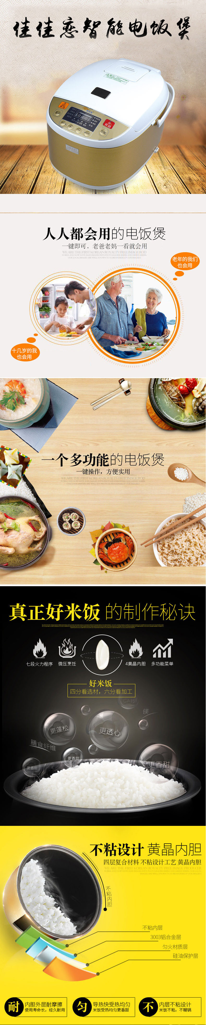 佳佳恋智能电饭煲CFXB50-90H  5.0L香槟金色 预约定时柴火饭多功能电锅包邮