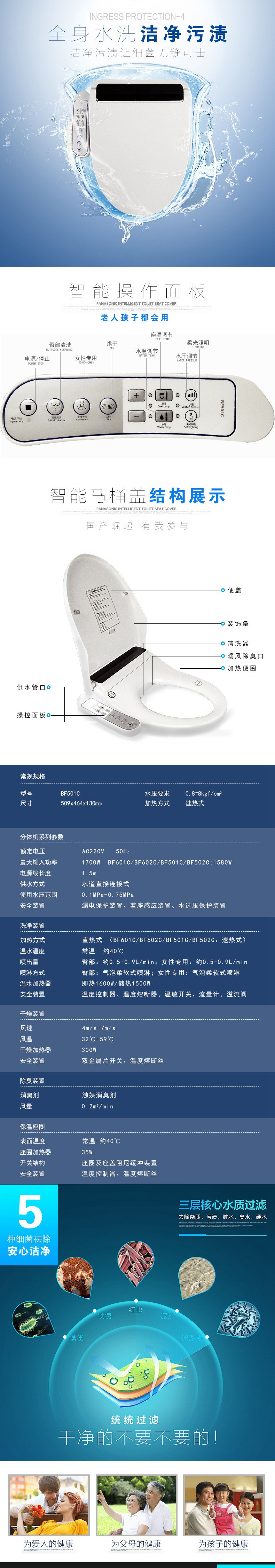 便洁宝智能马桶盖BF-501C冲洗加热自动速热坐便器盖洁身器