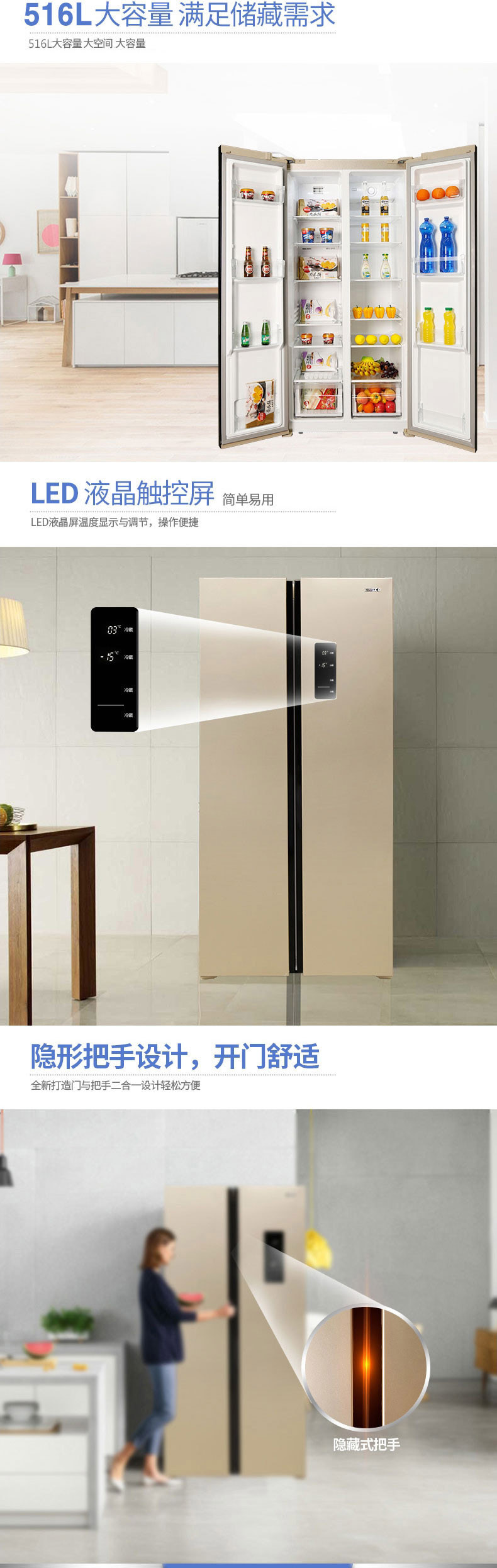 【仅限新乡地区销售】星星制冷冰箱BCD-516WDA 对开门516L家用冰箱