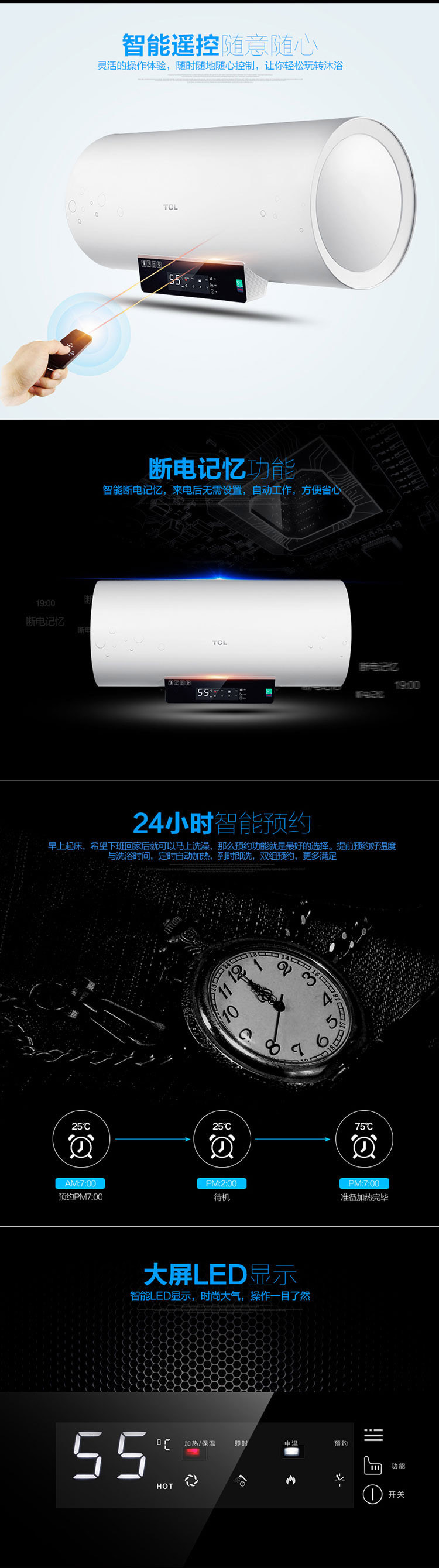 【邮乐新乡馆】TCL电热水器TD60-DE01智能遥控家用酒店用热水器