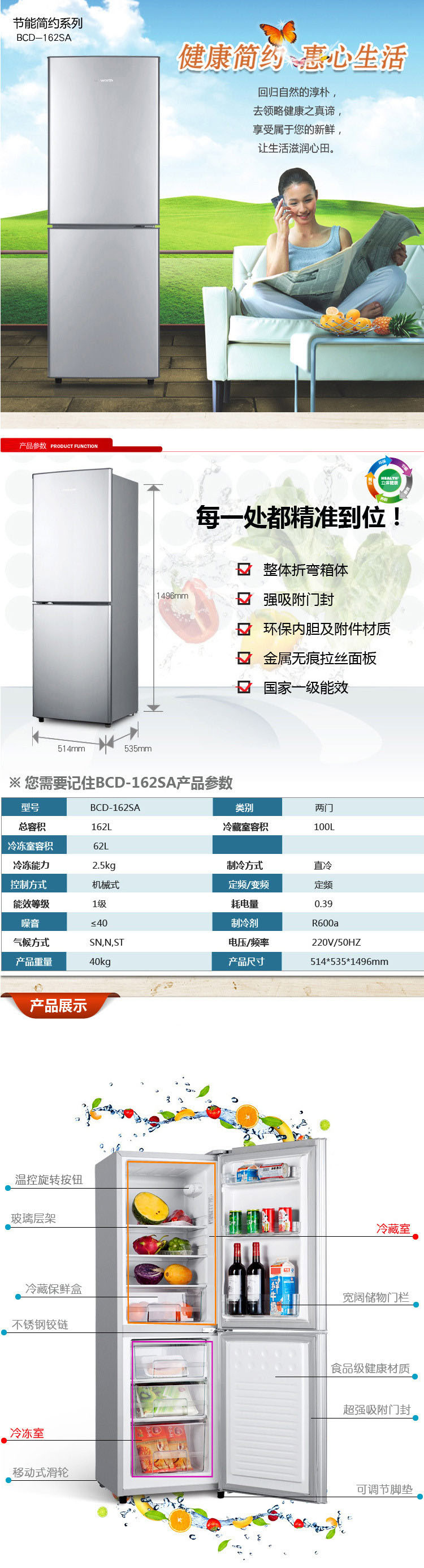 【仅限新乡地区销售】创维冰箱 BCD-162SA 162升 双开门冰箱(拉丝银)家用冰箱