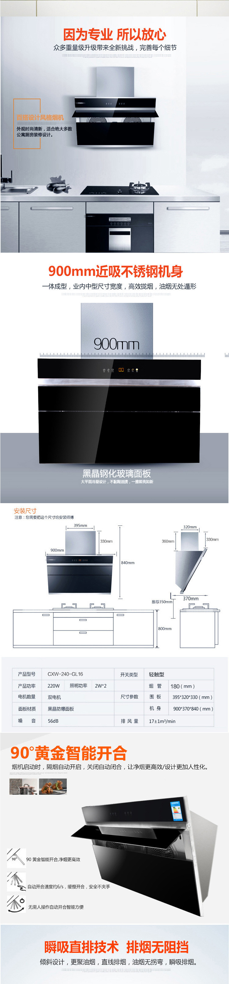 万家乐大吸力侧吸烟机GL16 油烟机抽油烟机