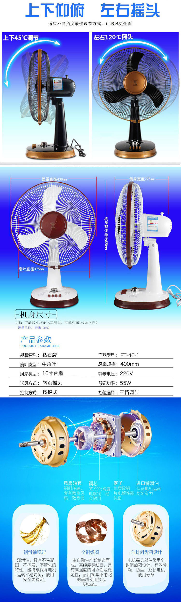 【仅限新乡地区销售】钻石牌16寸台扇FT-40-1电风扇家用电扇摇头学生宿舍转页扇