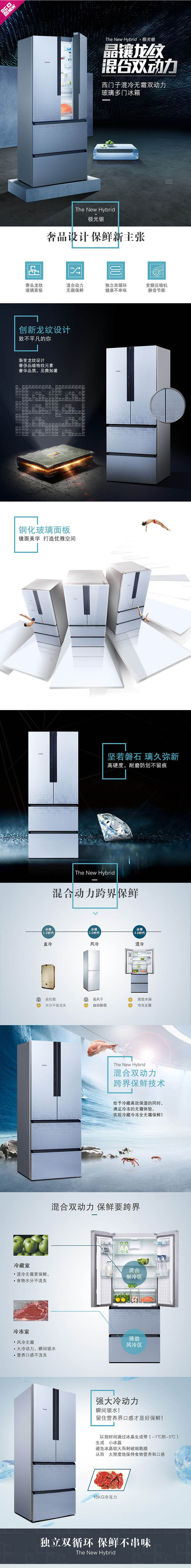 【邮乐新乡馆】西门子(SIEMENS)多门混合制冷冰箱KM48ES90TI 484升