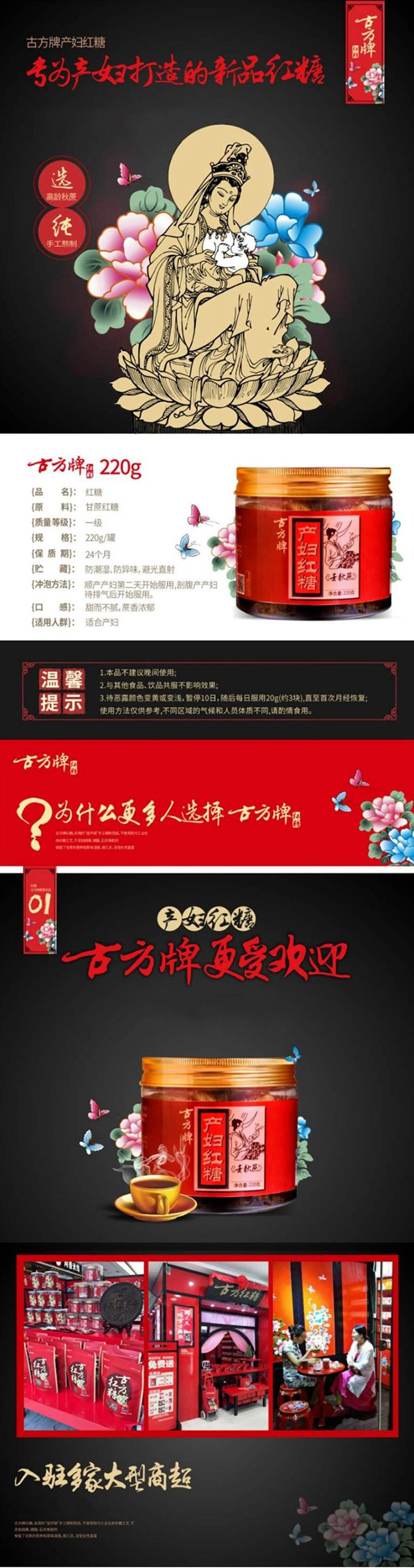 【邮乐新乡馆】【买一赠一】古方产妇红糖220g 老秋蔗红糖手工古法无添加 产妇月子滋补保养甜品