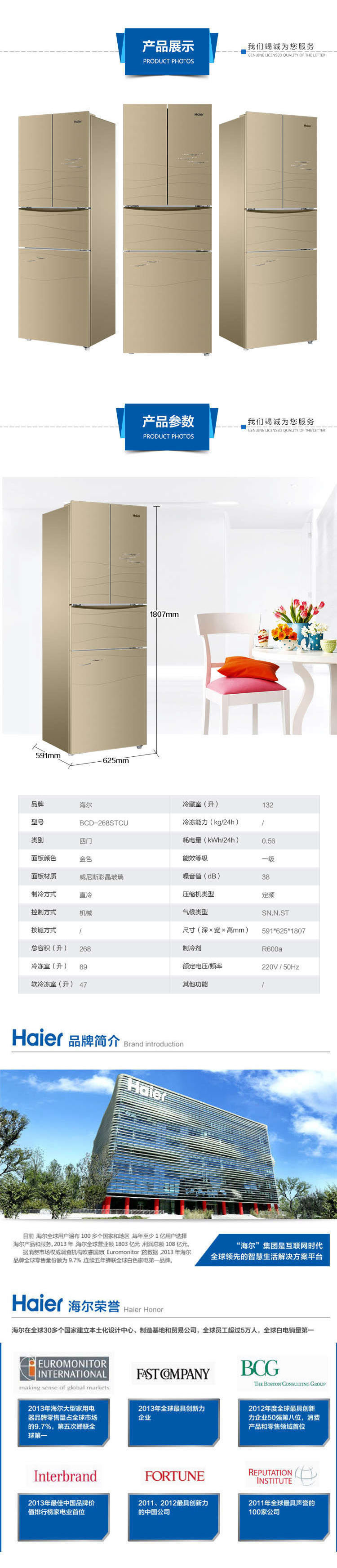 【邮乐新乡馆】海尔冰箱BCD-268STCU直冷金色威尼斯多开门268L家用冰箱