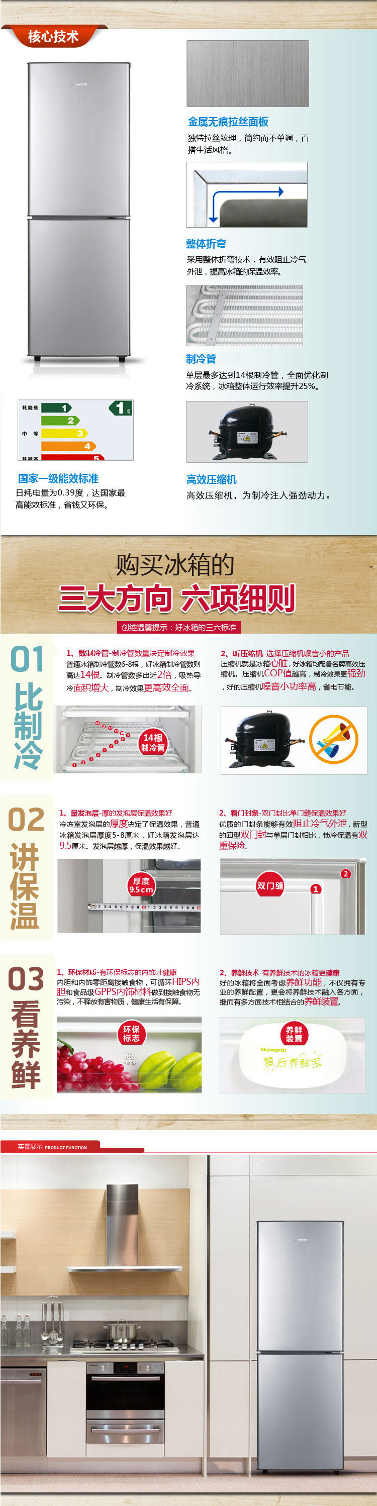 【仅限新乡地区销售】创维冰箱 BCD-162SA 162升 双开门冰箱(拉丝银)家用冰箱