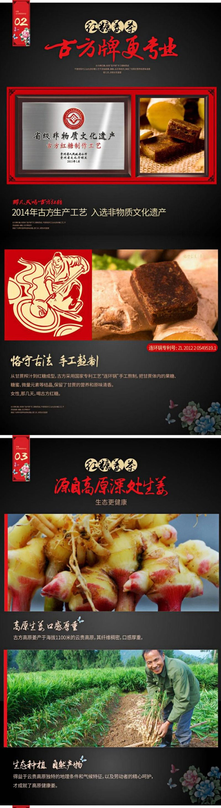 【邮乐新乡馆】【买一赠一】古方红糖 火姜风味275g 手工古法甘蔗红糖黑糖土红糖 暖宫活血驱寒