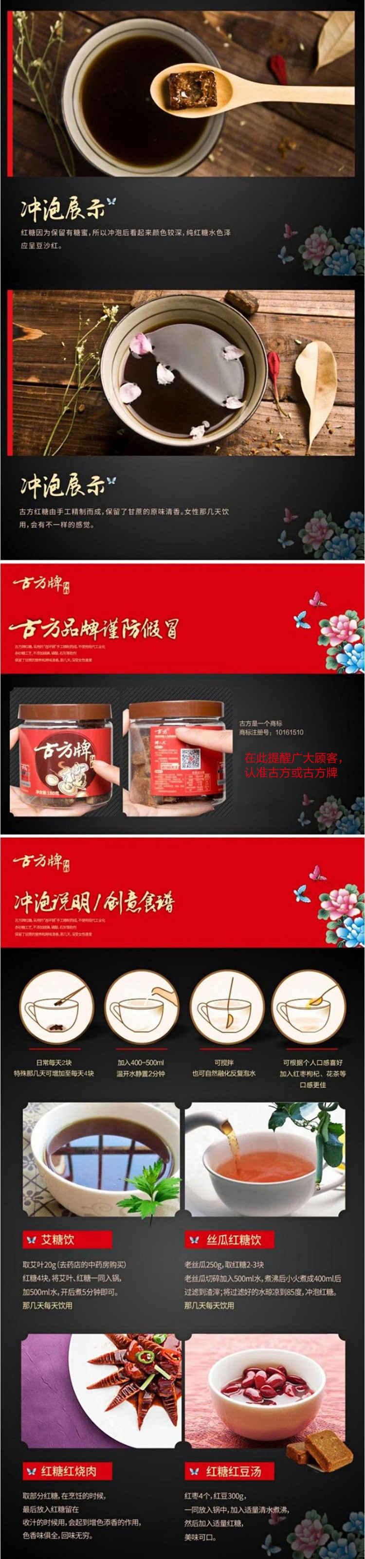 【邮乐新乡馆】【买一赠一】古方红糖 防伪版125g 手工古法甘蔗红糖黑糖土红糖 暖宫活血驱寒