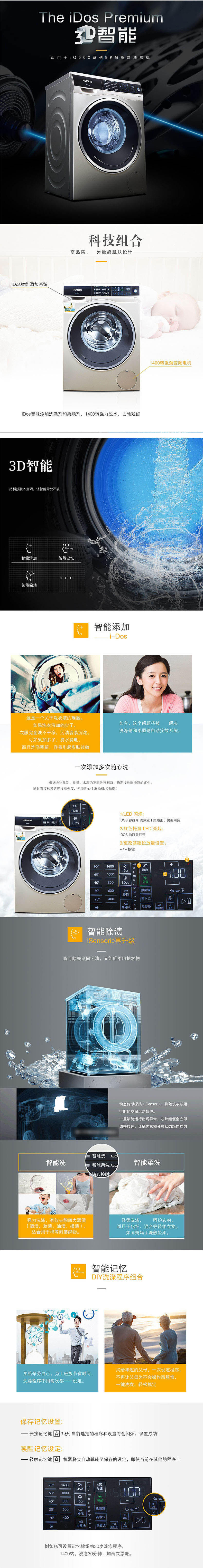 【邮乐新乡馆】西门子(SIEMENS)全自动滚筒洗衣机WM14U6690W 大洗涤容量9KG