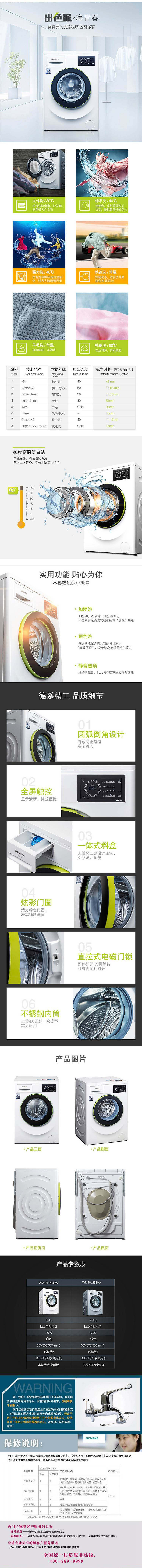 西门子(SIEMENS)滚筒洗衣机WM10L2600W 7.5KG 白色