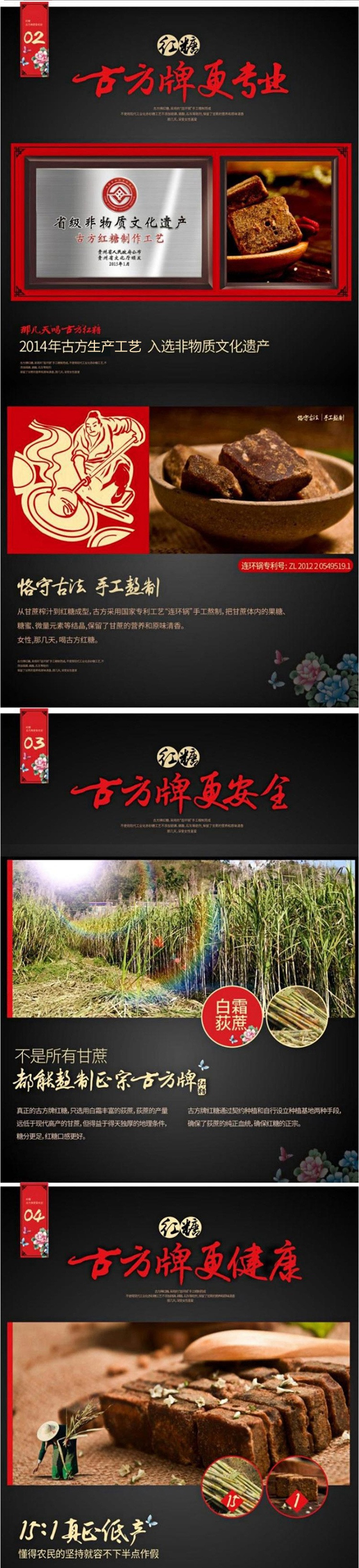 【邮乐新乡馆】【买一赠一】古方红糖 防伪版125g 手工古法甘蔗红糖黑糖土红糖 暖宫活血驱寒