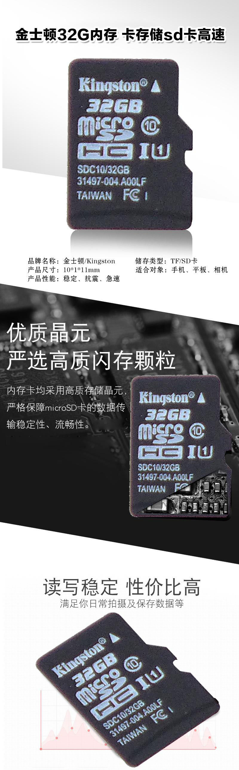 【邮乐新乡馆】金士顿32g Kingston  行车记录仪tf卡32G手机内存卡