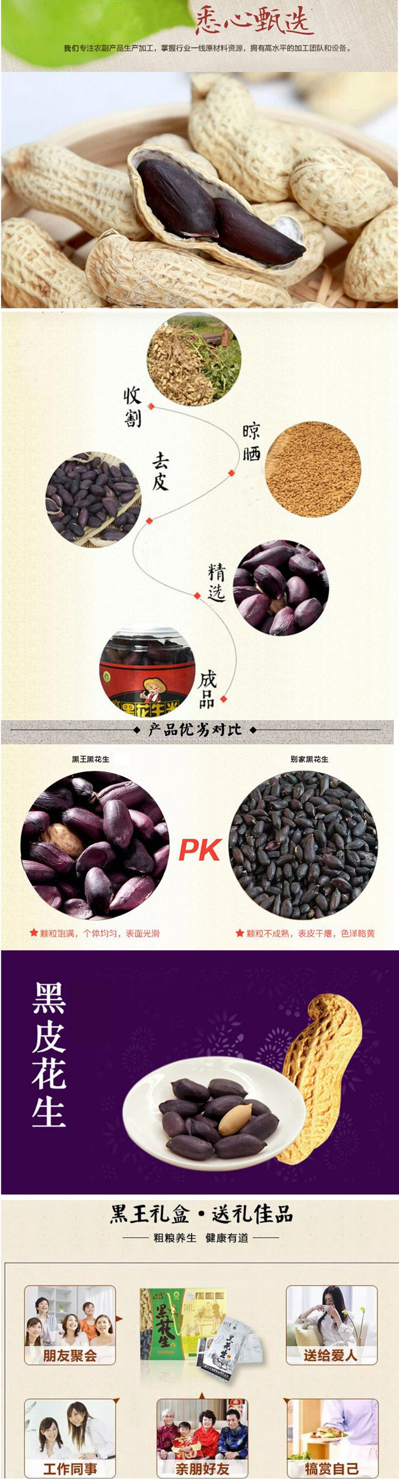 原阳特产黑王富硒黑花生高档礼盒 打开即食休闲花生1500g