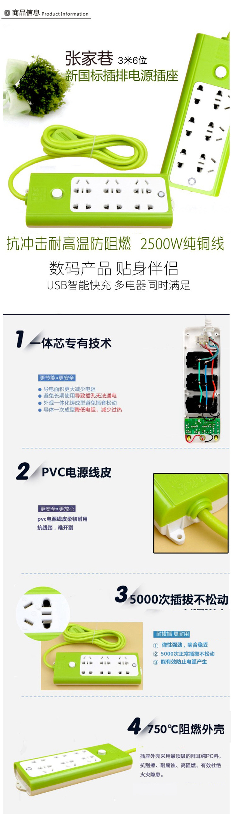 张家巷 3米6位 新国标插排电源插座接线板拖线插线板 ZJX-2157 抗冲击耐高温防阻燃2500w