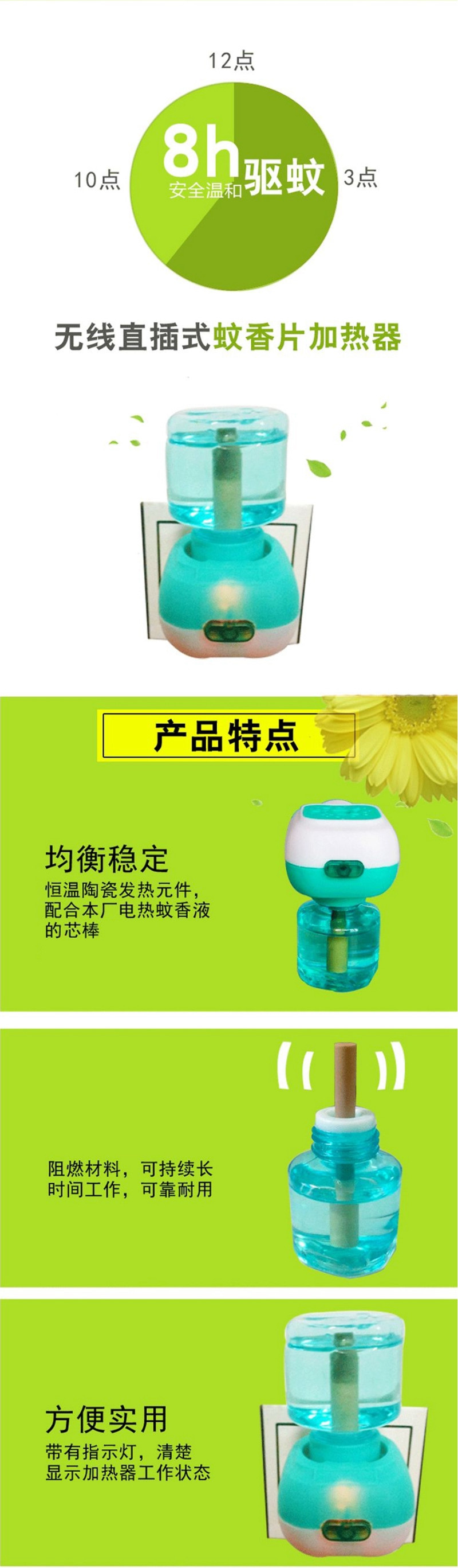 捷王 艾草电热蚊香液套装（2瓶＋1器超值装）45ml*2瓶 安全无味 植物驱蚊  儿童宝宝灭蚊液 电