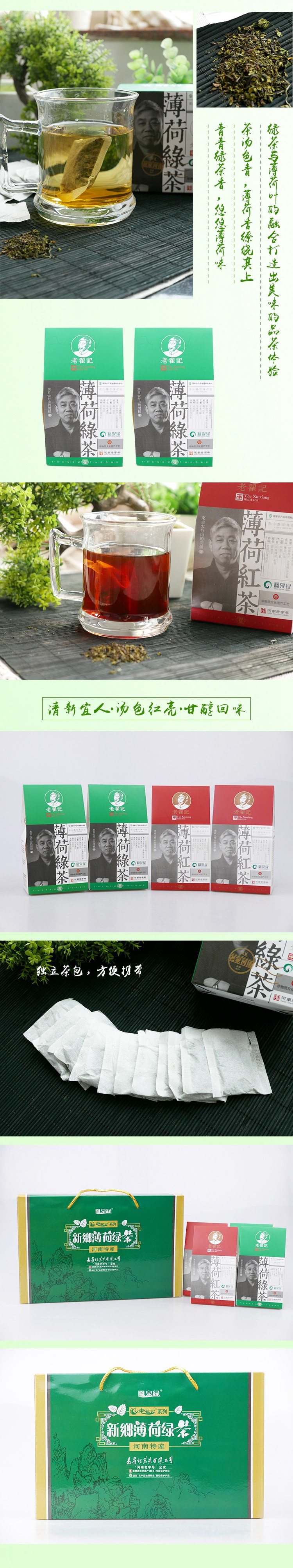 老翟记 薄荷茶礼盒装 薄荷绿茶50克*2+薄荷红茶50克*2