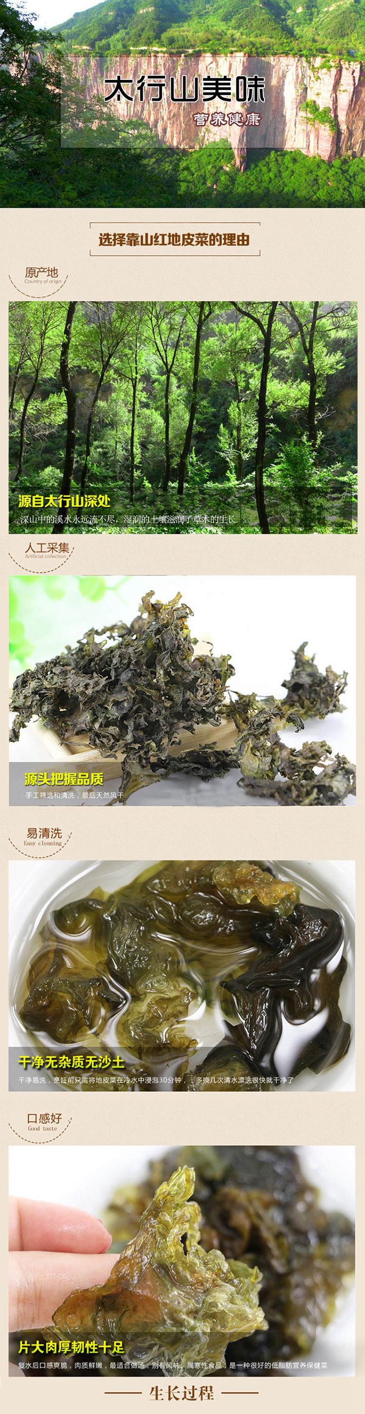 靠山红 野生地皮草100g 干地皮菜免洗地衣地木耳地达菇天然野菜