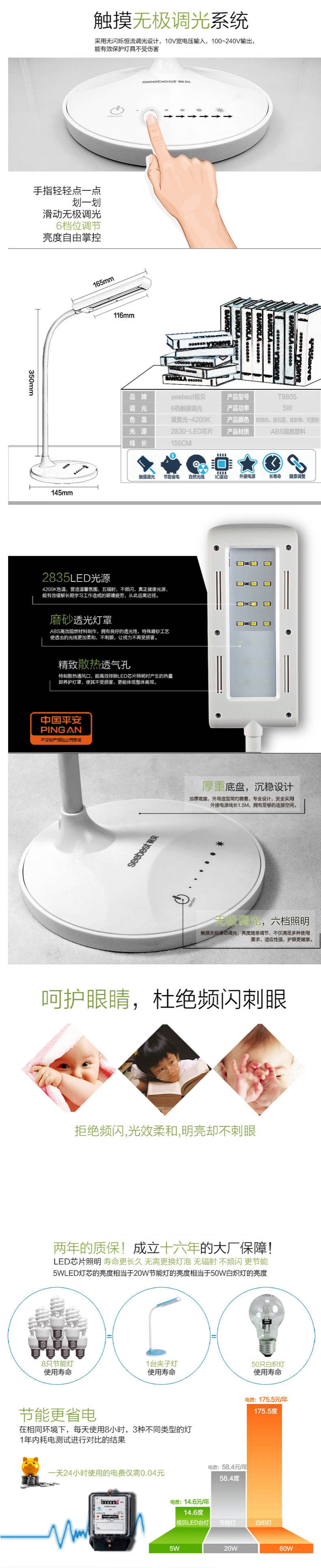 视贝T8805触控式LED台灯 5W 颜色随机 六档调光 无频闪无辐射防近视 护眼台灯夜读灯