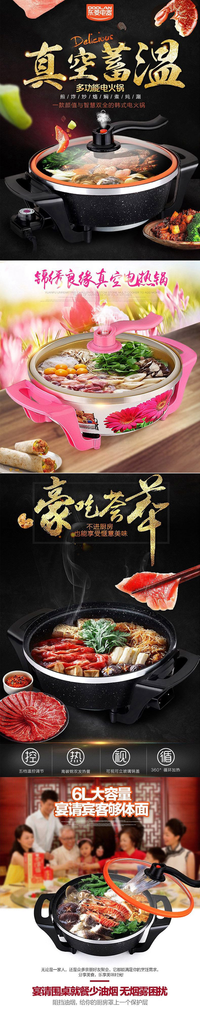 【邮乐新乡馆】东菱电器 多功能真空魔力锅1500W 锦绣良缘ZKG32-1/麦饭石黑ZKG32-2