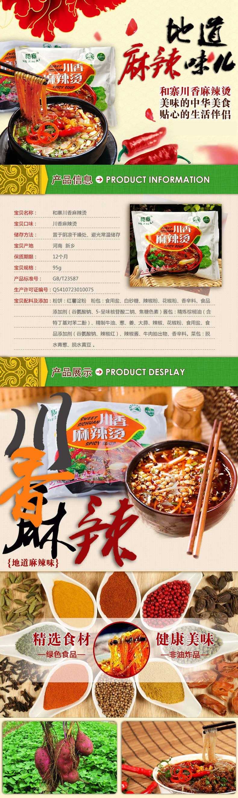 和寨村酸辣粉味/麻辣味方便粉丝 方便速食红薯粉丝方便面 袋装  1箱*20袋