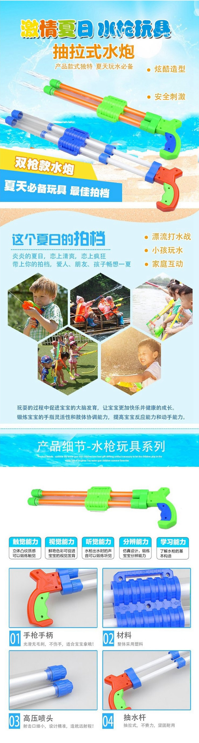 仁越双管水枪 3317 针筒式抽拉式高压水枪 儿童沙滩戏水玩具