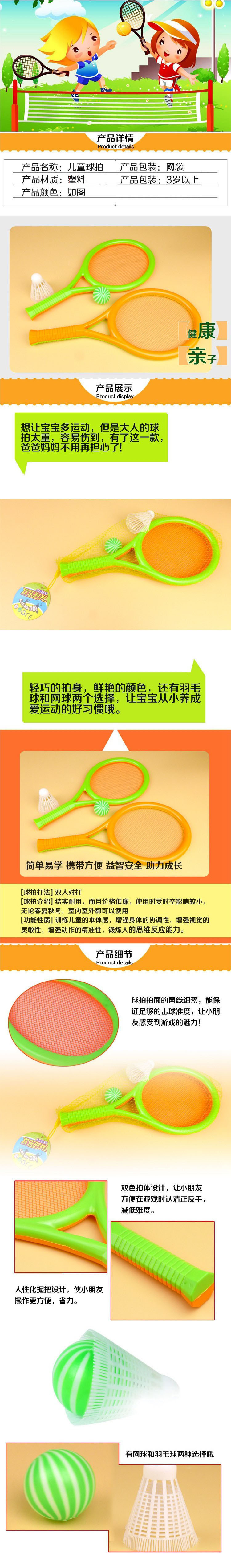 欢乐时光 体育运动球拍 儿童玩具羽毛球拍 小孩户外运动大圆头球拍体育玩具套餐658B