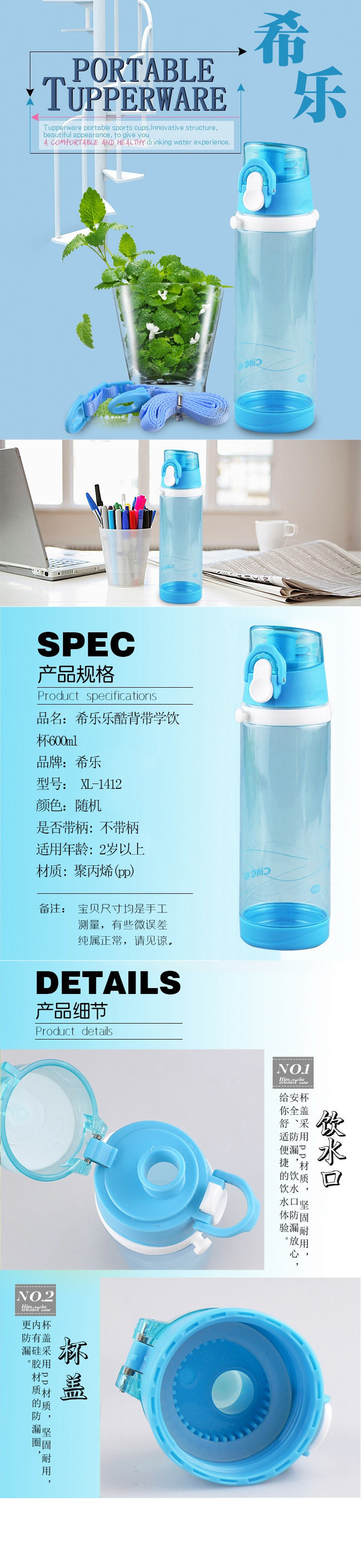 【邮乐新乡馆】希乐乐酷背带学饮杯600ml XL-1412 颜色随机