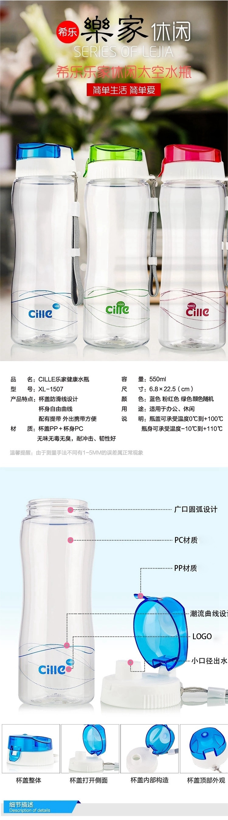 CILLE乐家休闲水瓶XL-1507 颜色随机