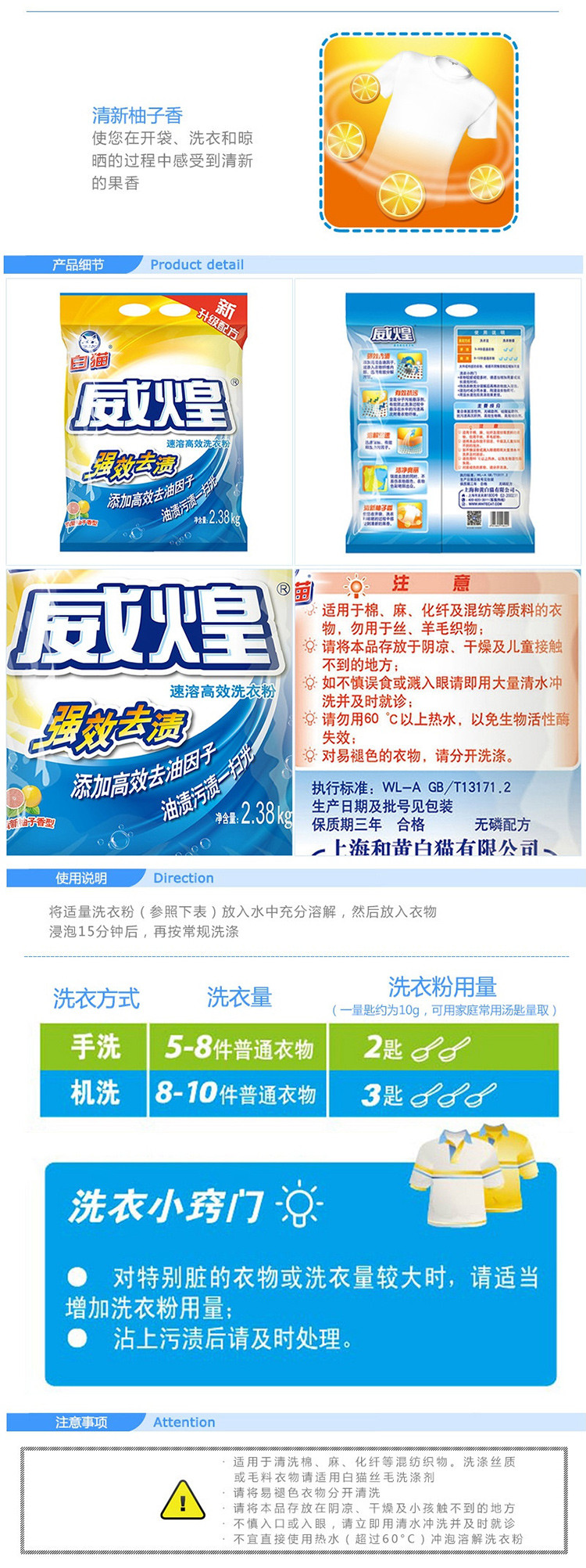 【邮乐新乡馆】白猫 洗衣粉2.38kg*2袋 冷水速溶 无磷亮白去渍 清新椰子香型